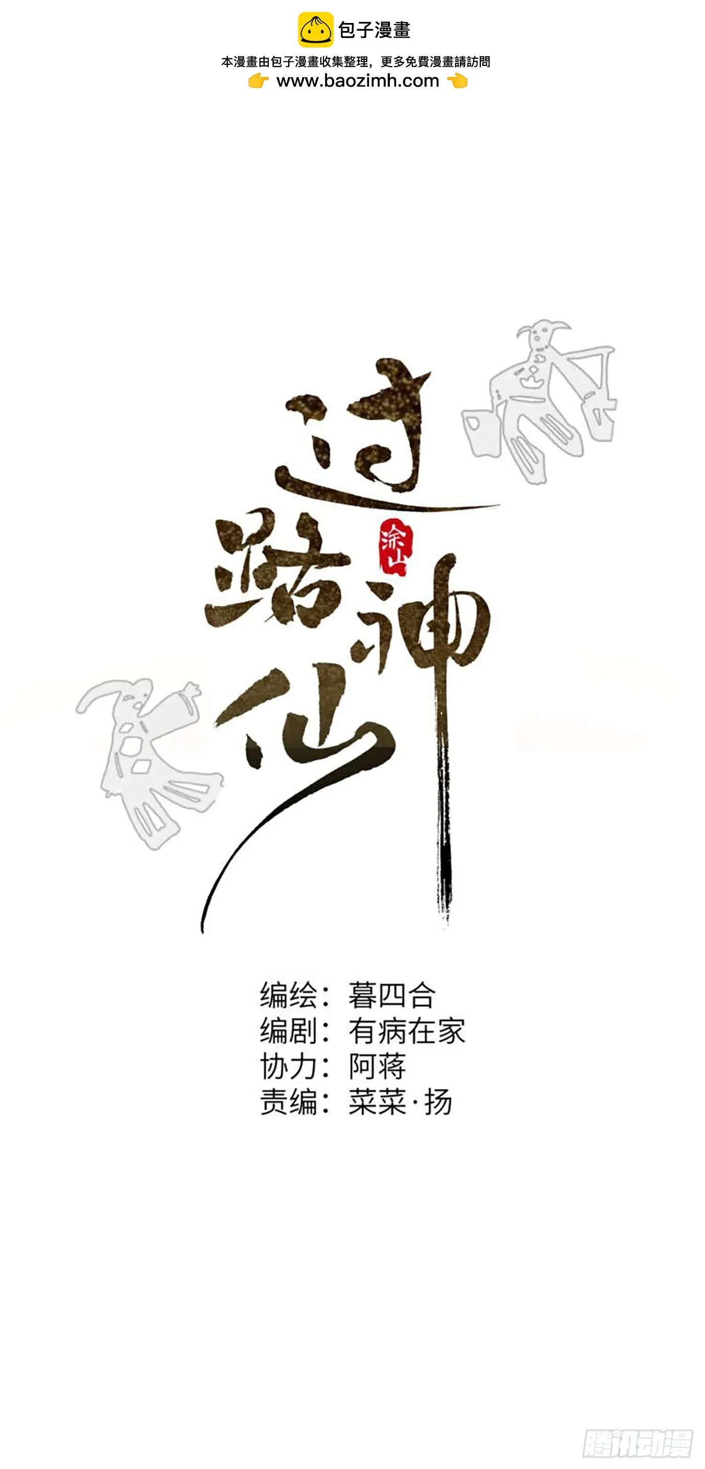 第26话 心魔 第1页