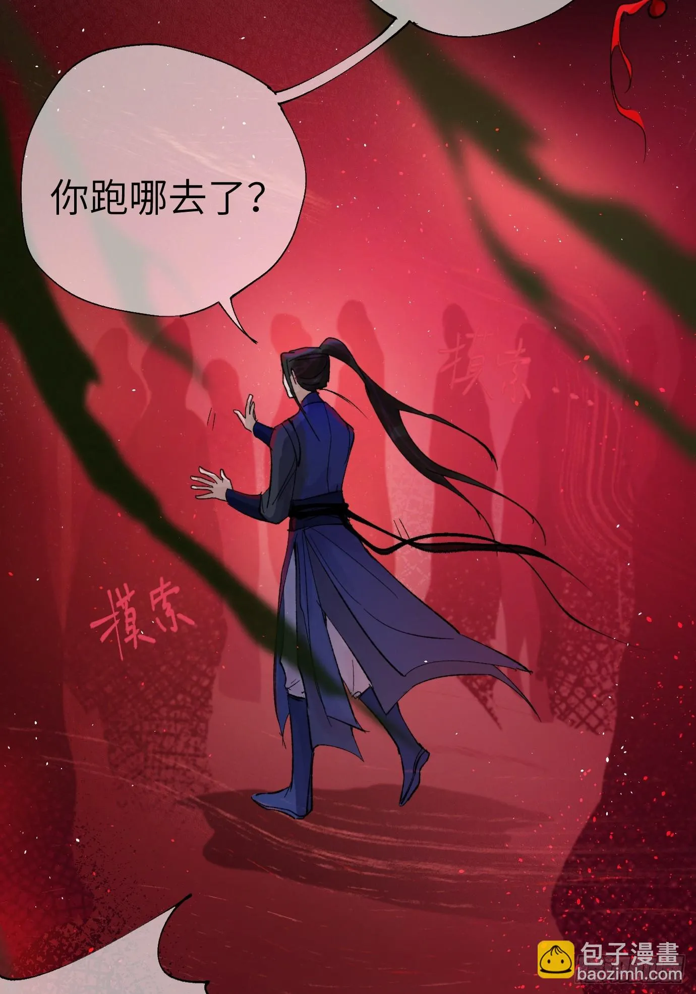 第26话 心魔 第4页