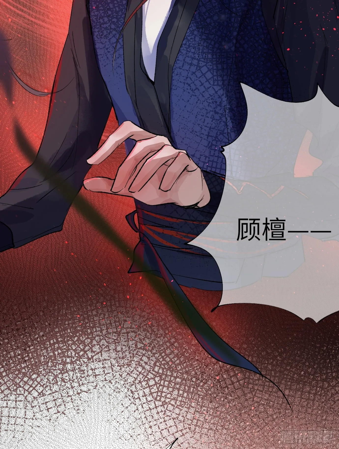 第26话 心魔 第6页