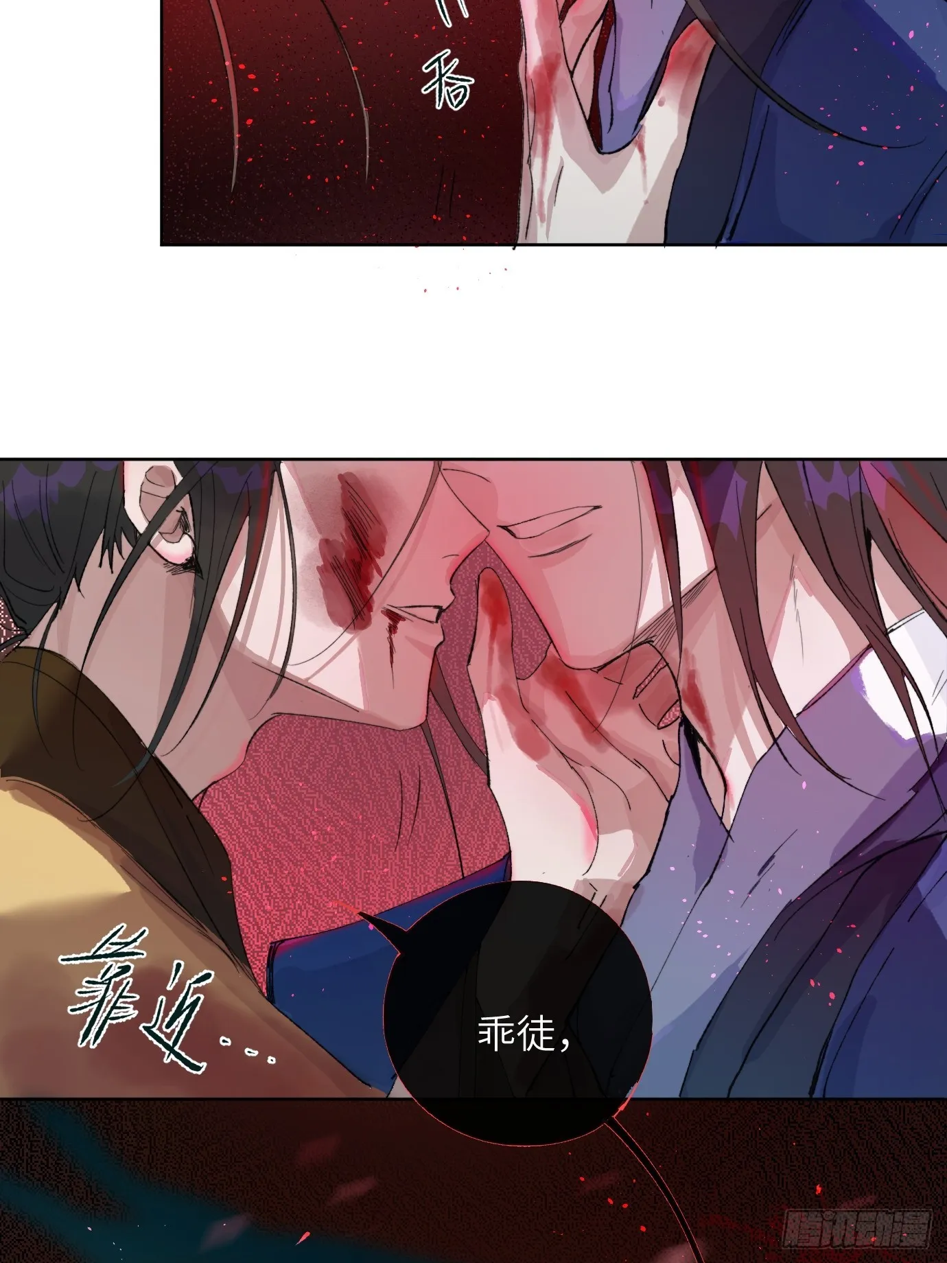 第26话 心魔 第12页