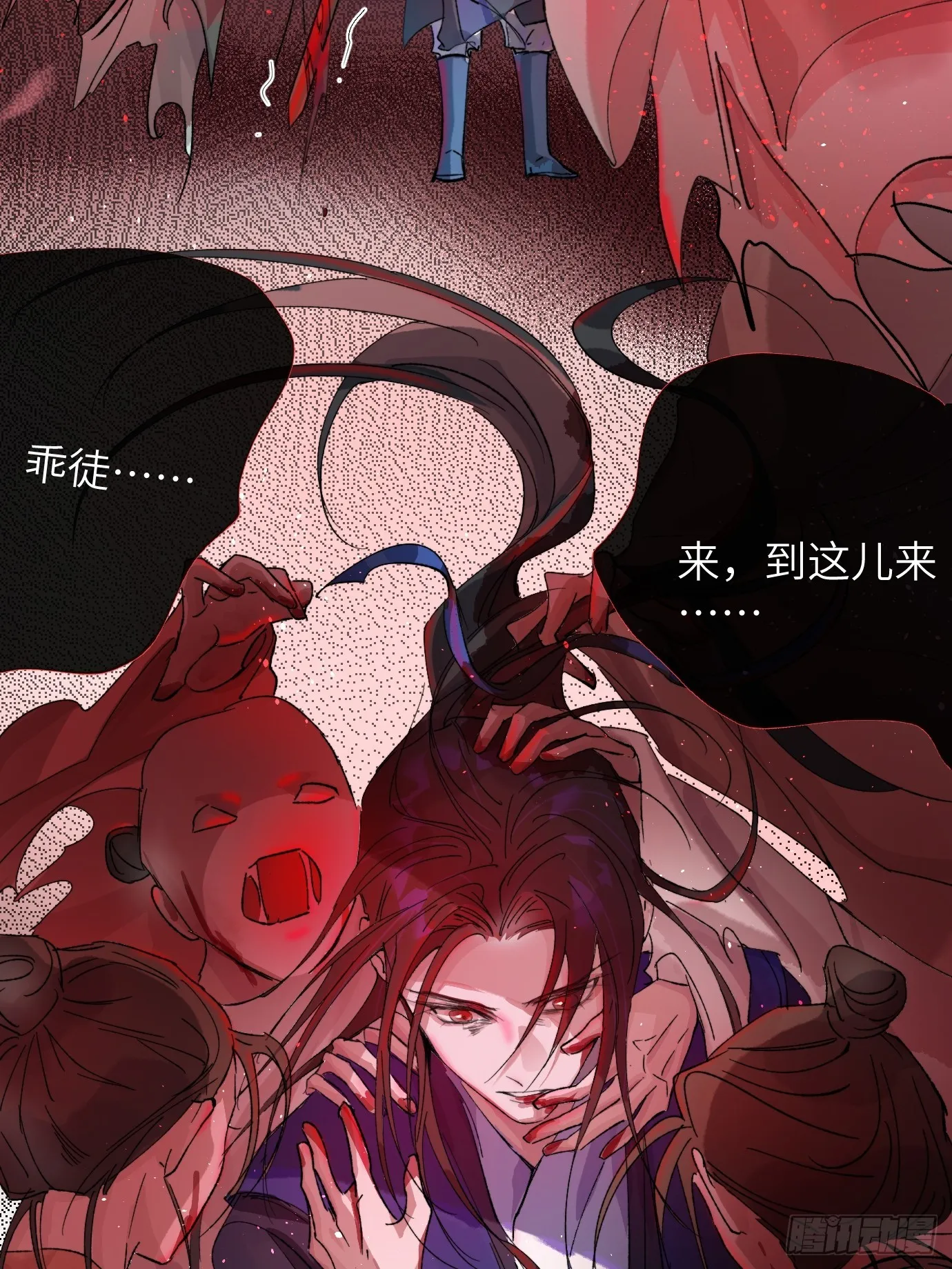 第26话 心魔 第18页