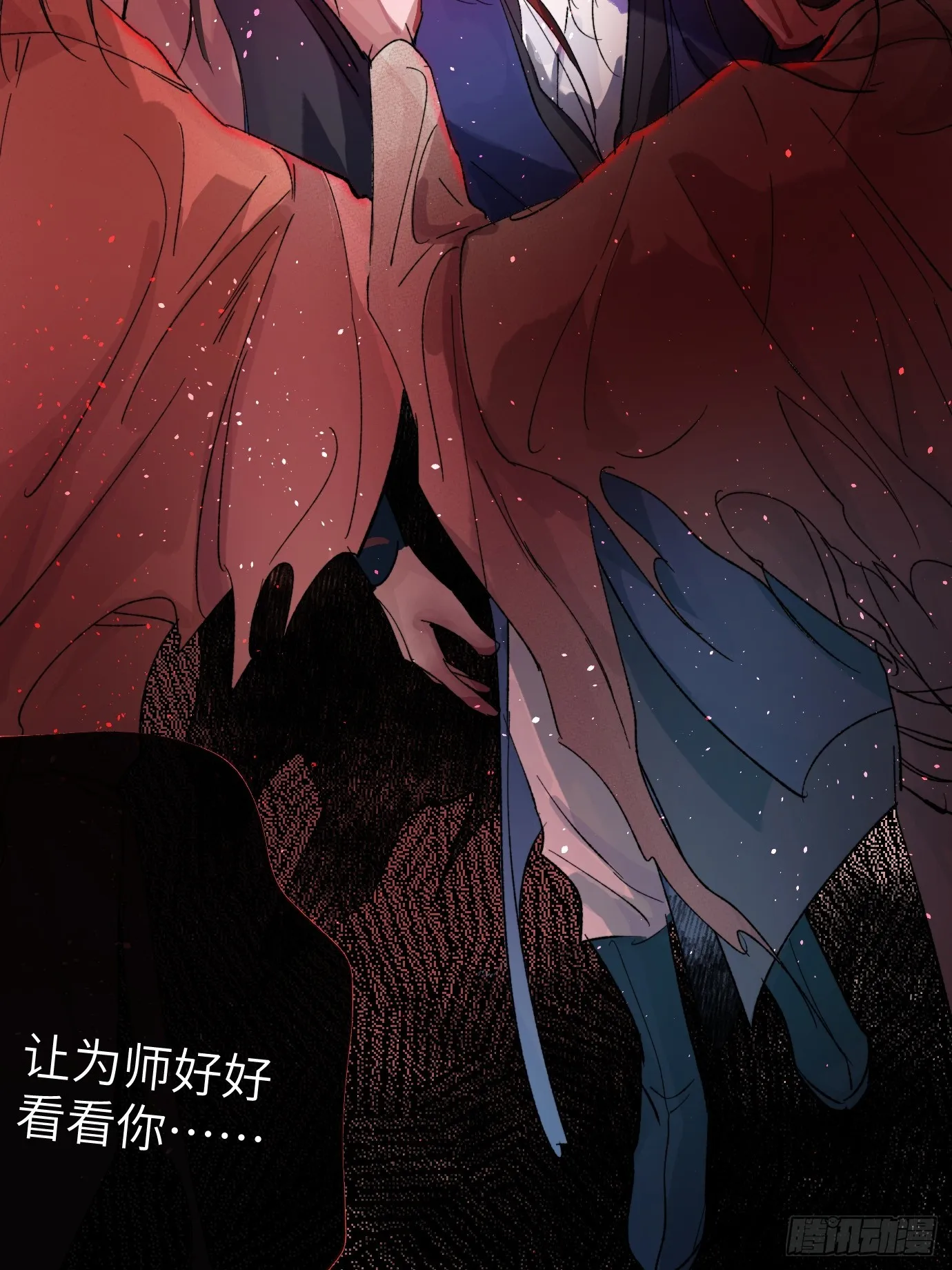 第26话 心魔 第19页