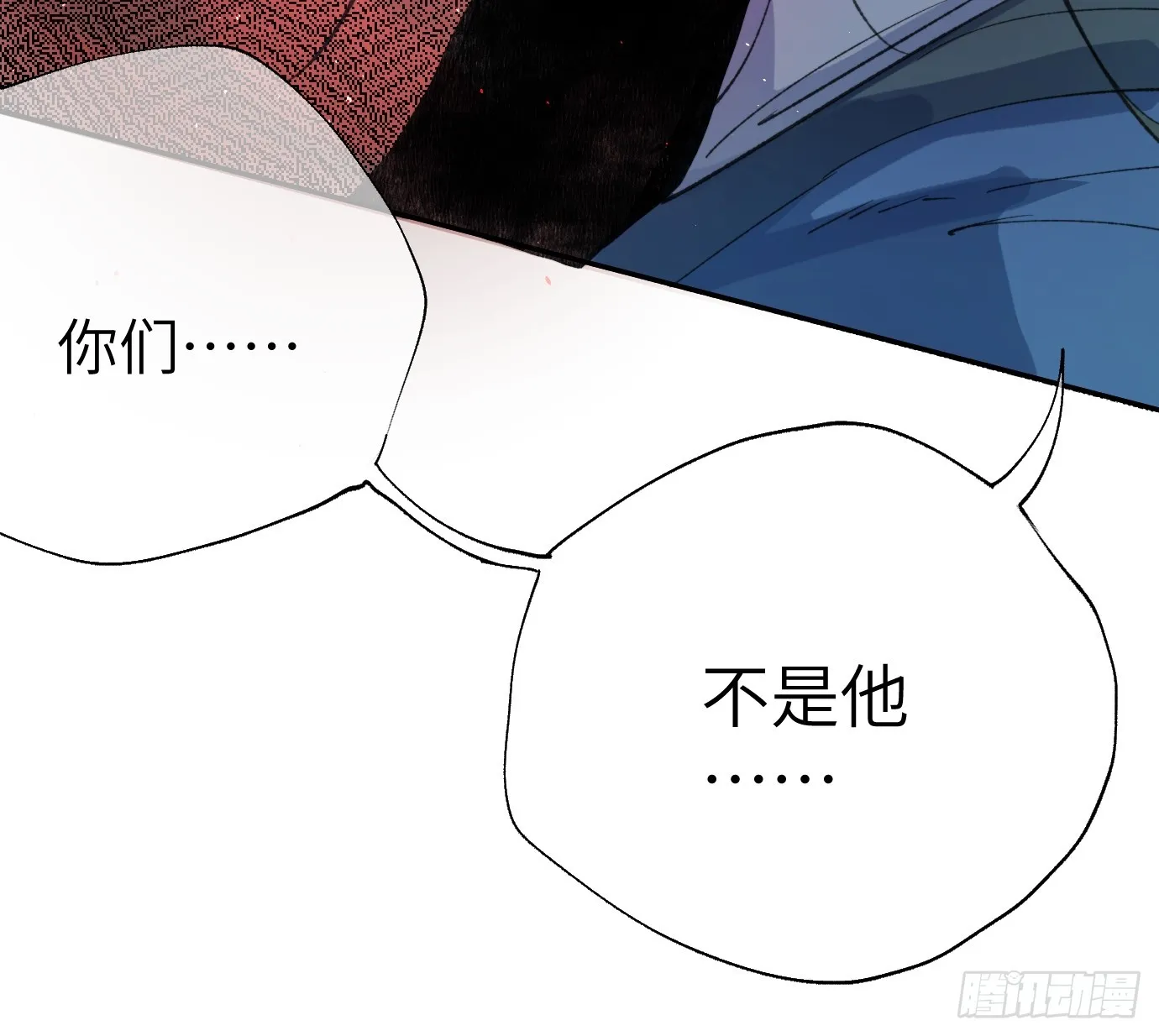第26话 心魔 第22页