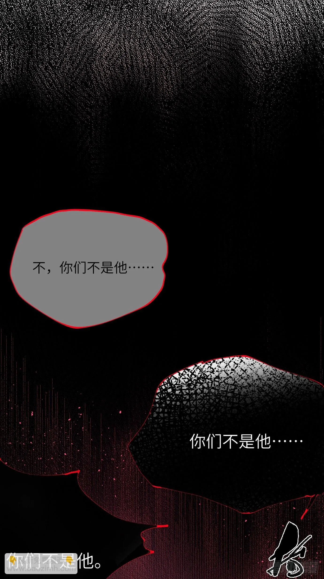 第26话 心魔 第23页