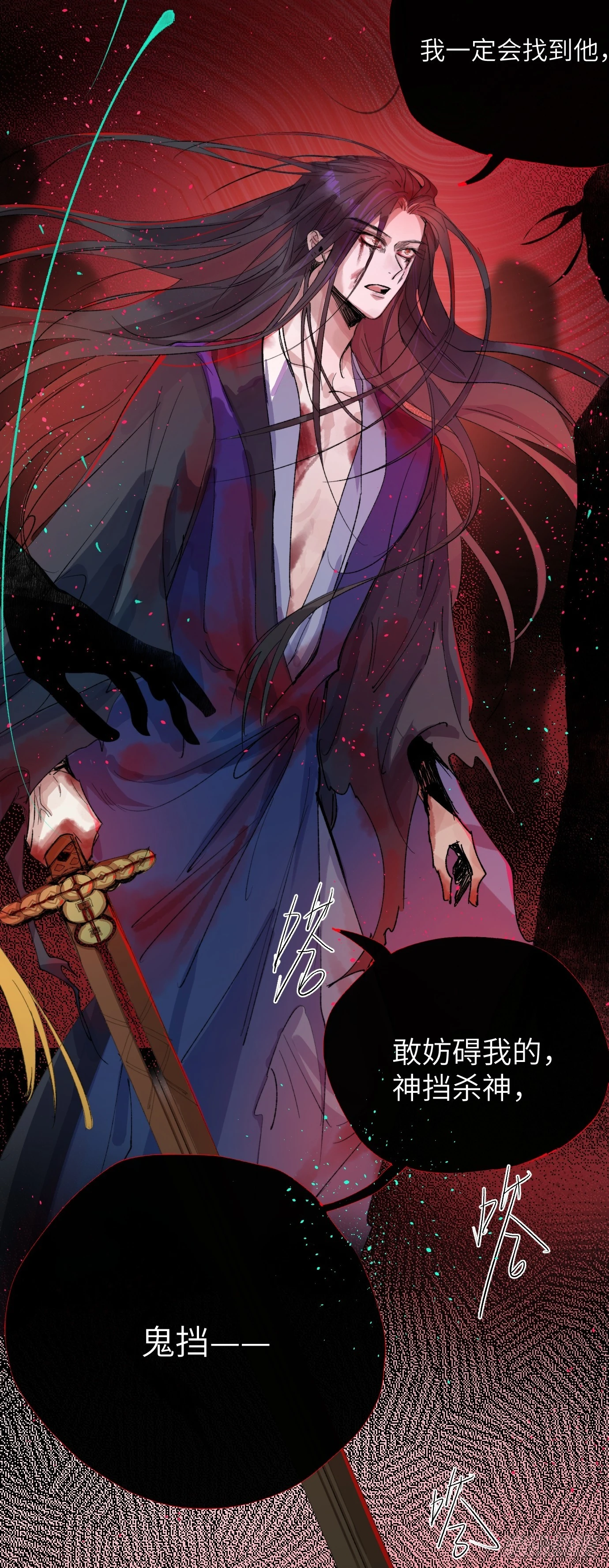 第26话 心魔 第26页