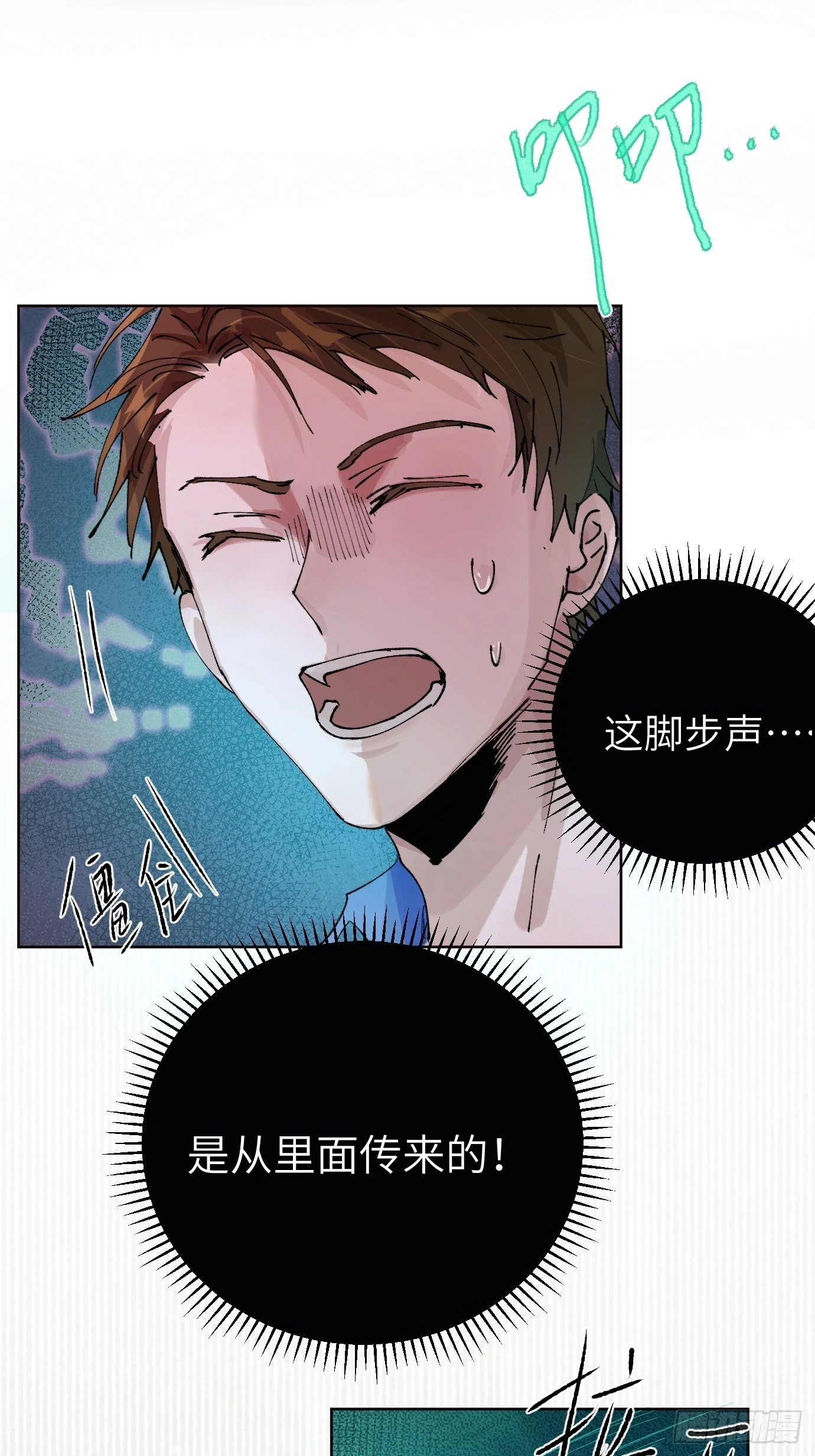 第27话 死人楼 第5页
