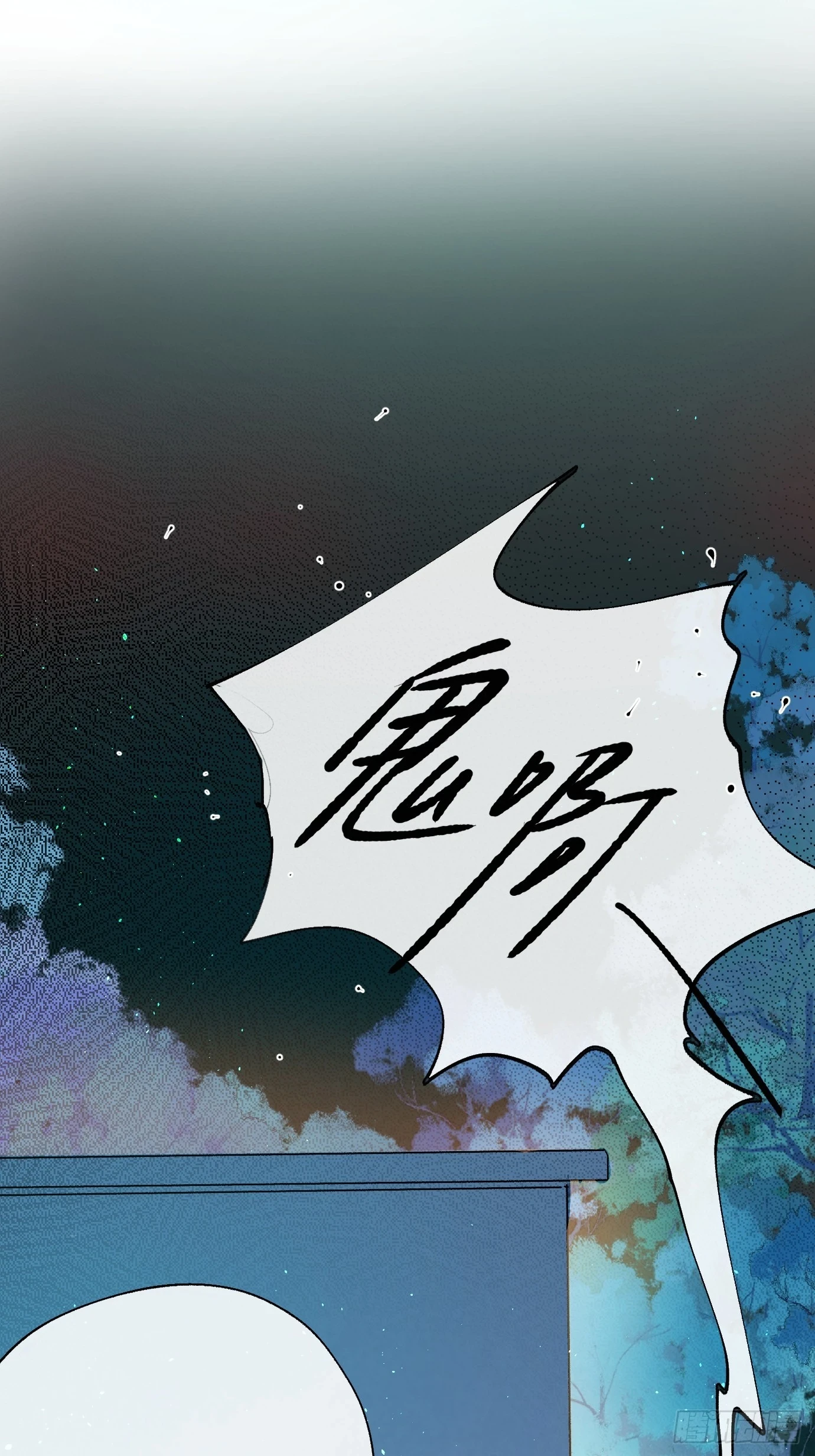 第27话 死人楼 第8页