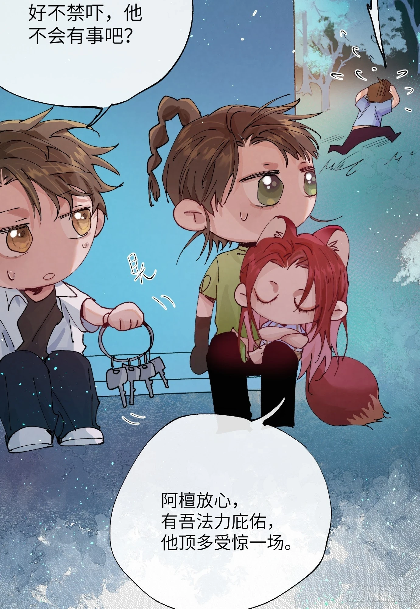 第27话 死人楼 第9页