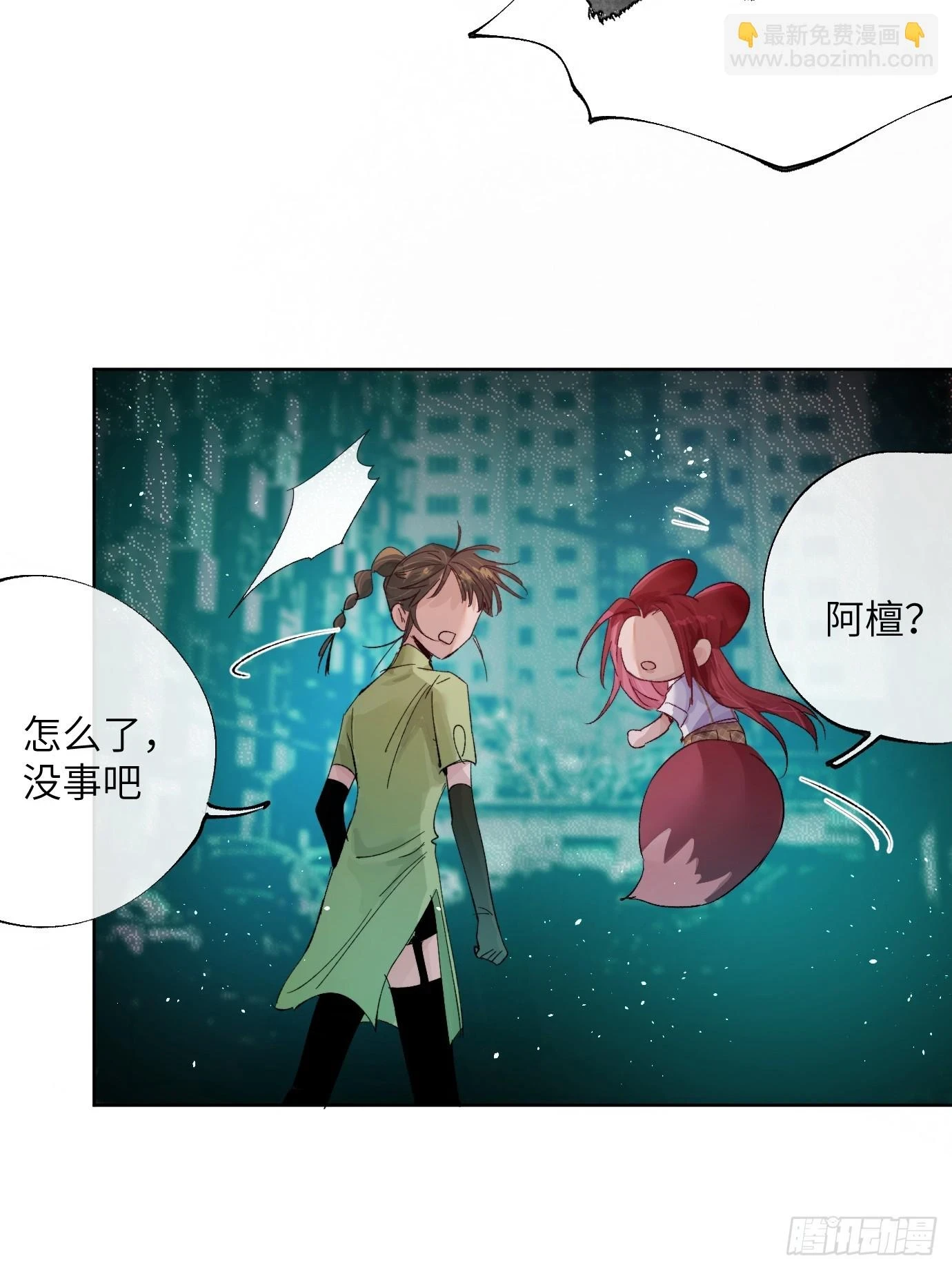 第27话 死人楼 第12页