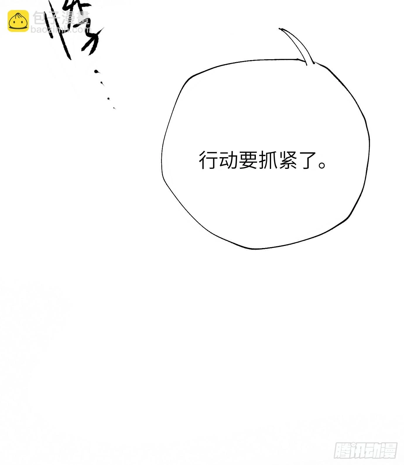 第27话 死人楼 第14页