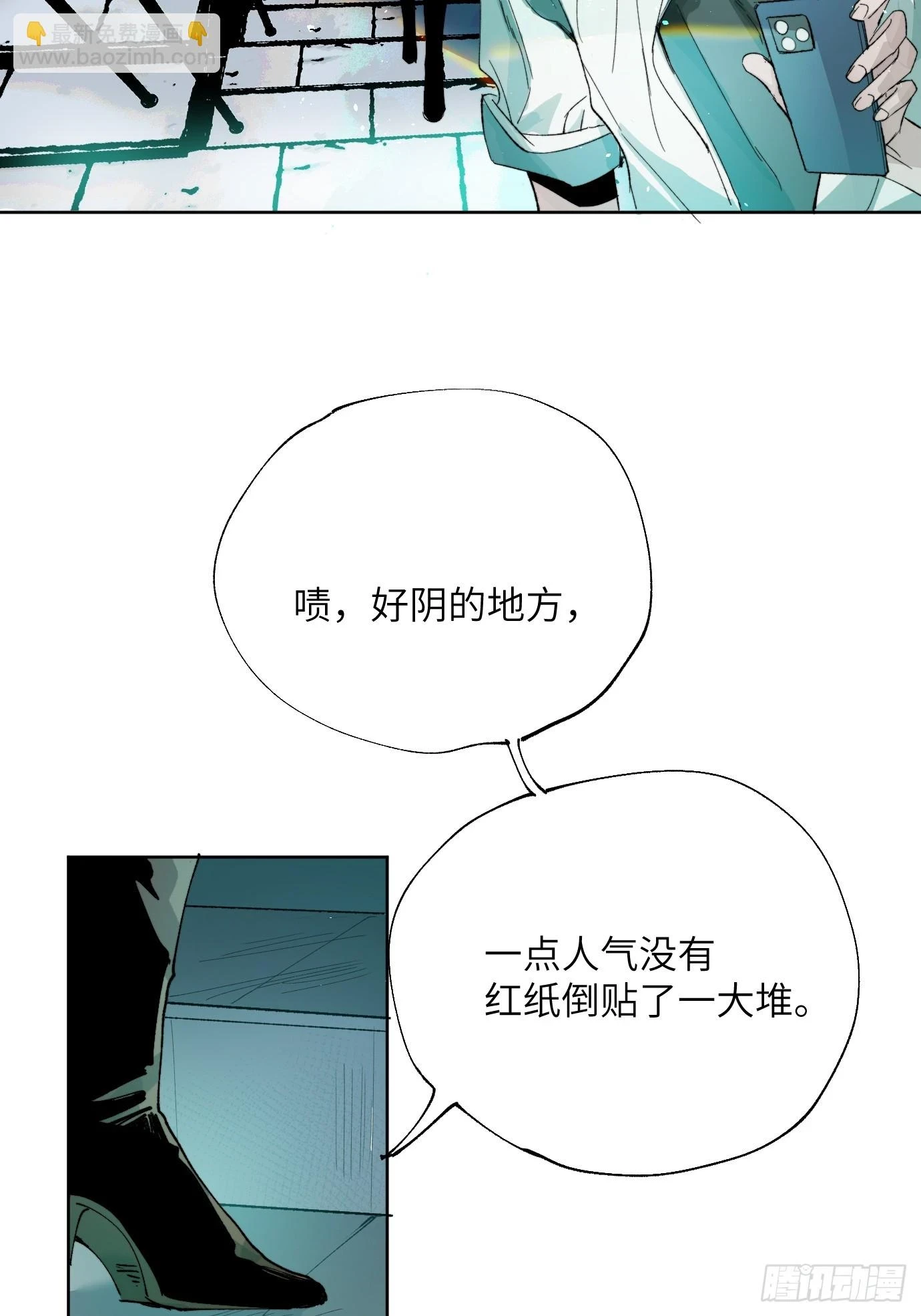第27话 死人楼 第19页