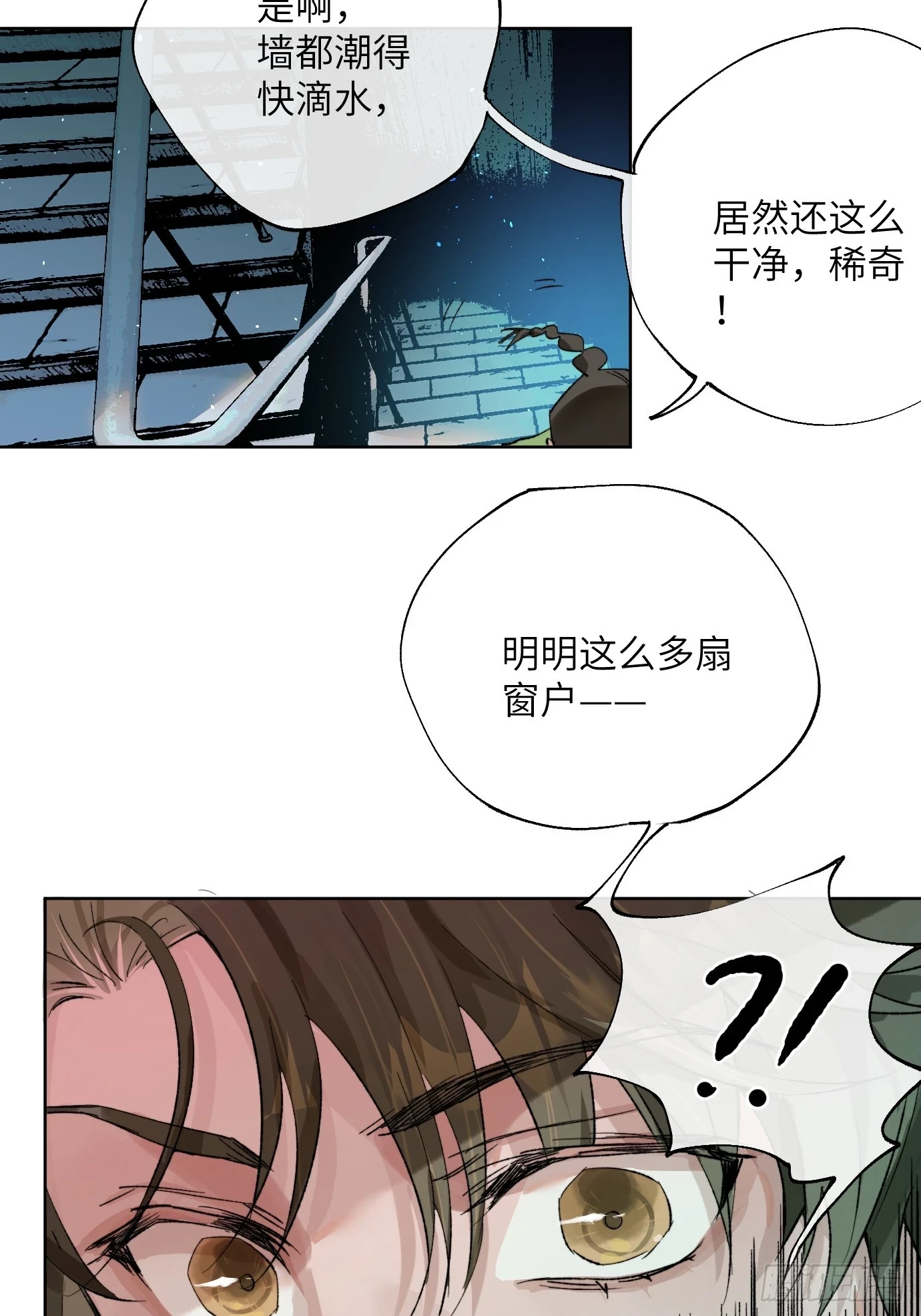 第27话 死人楼 第25页