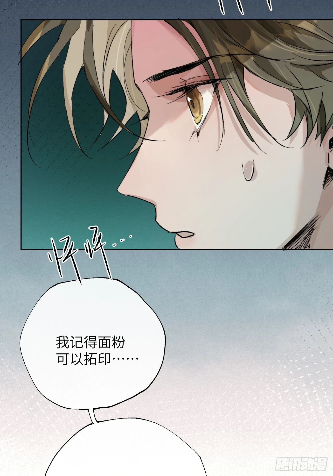 第27话 死人楼 第29页