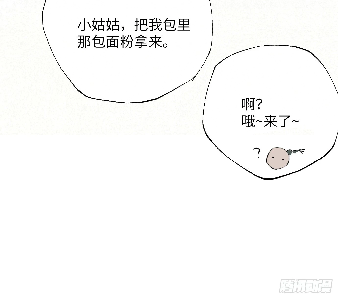 第27话 死人楼 第30页