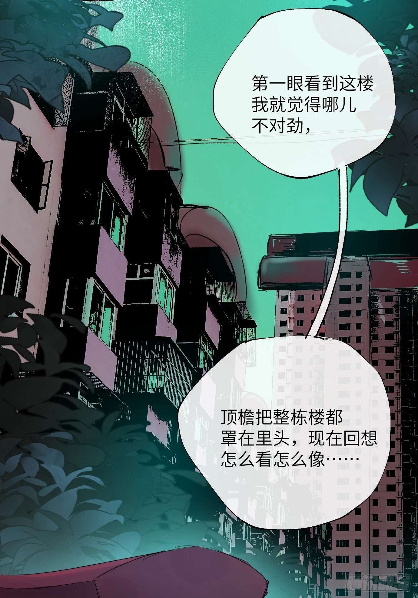 第27话 死人楼 第35页