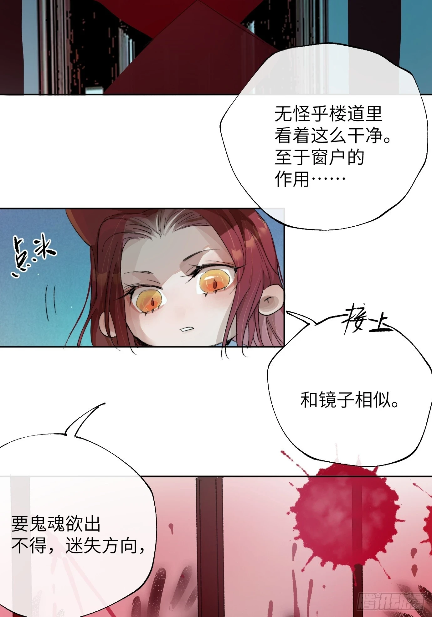 第27话 死人楼 第37页