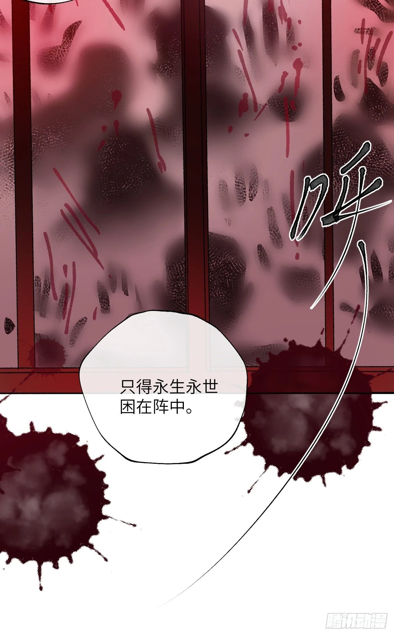 第27话 死人楼 第38页