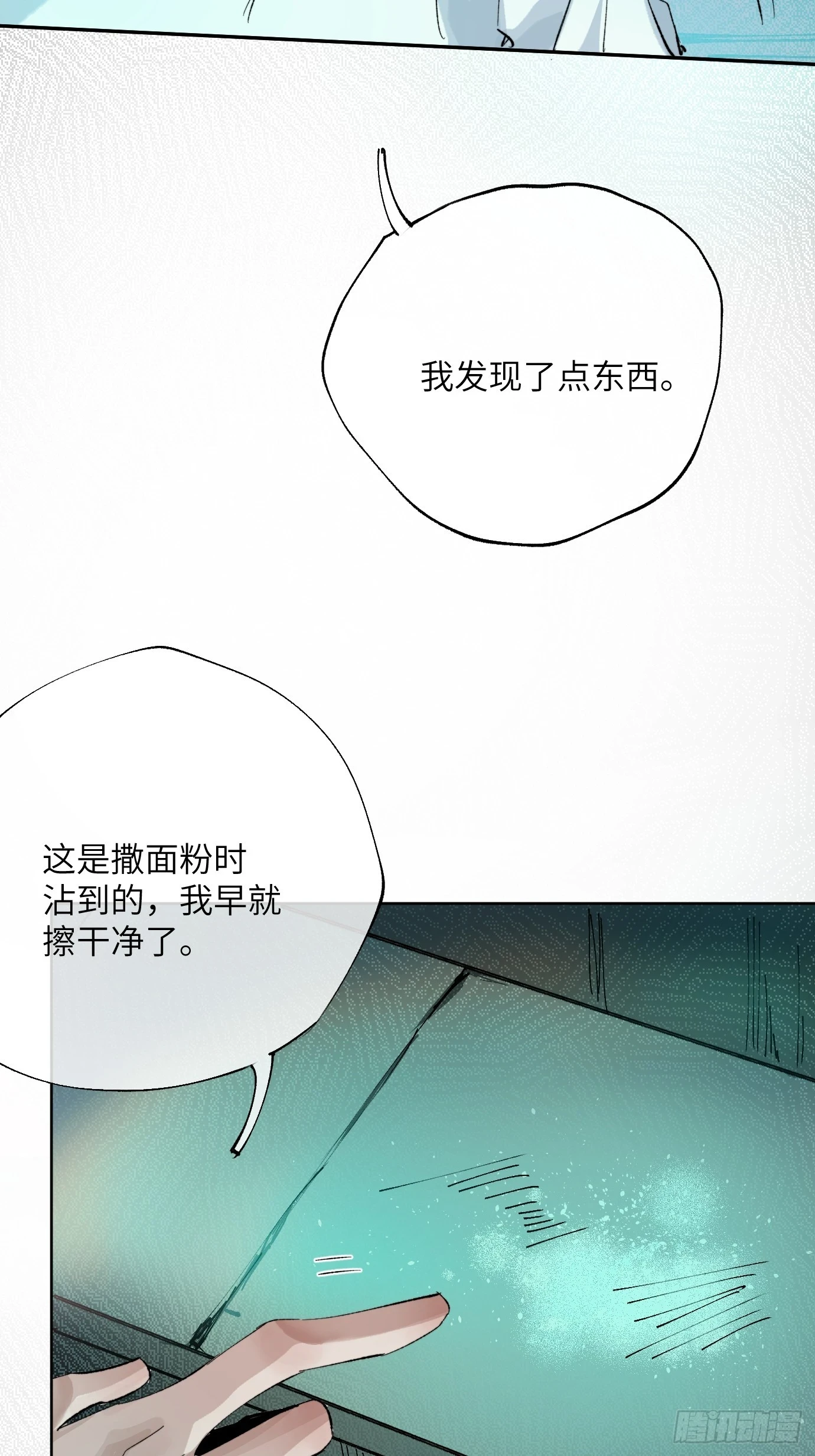 第27话 死人楼 第42页