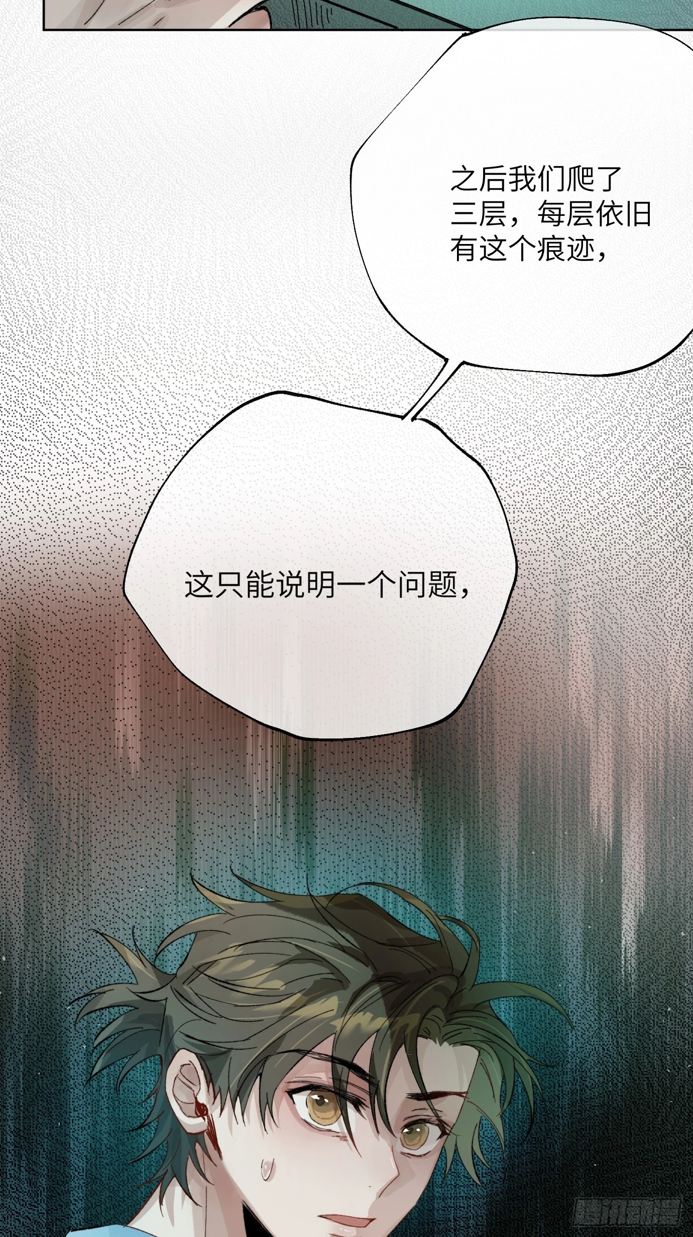 第27话 死人楼 第43页