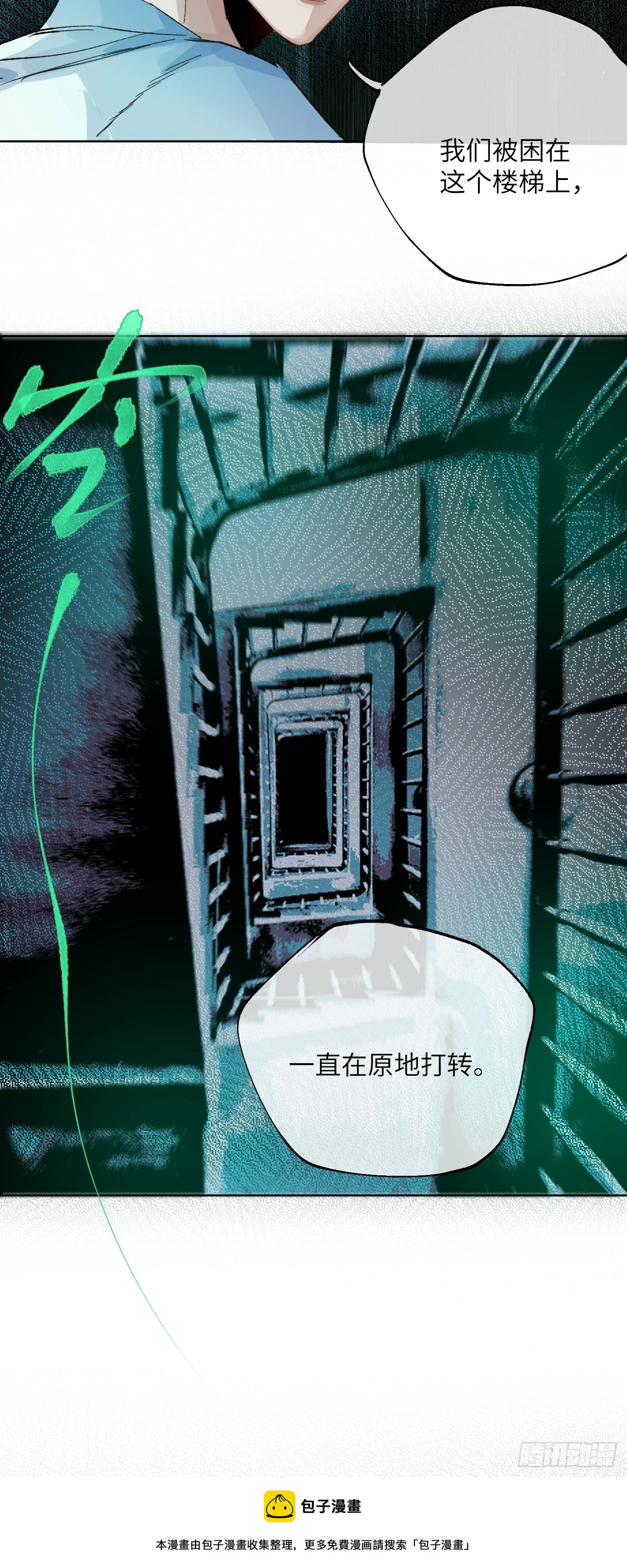 第27话 死人楼 第44页