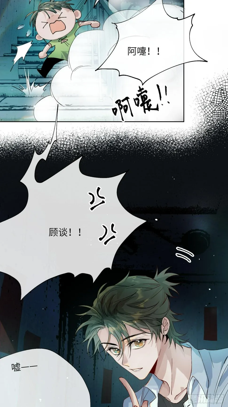 第28话 未竟之事 第5页