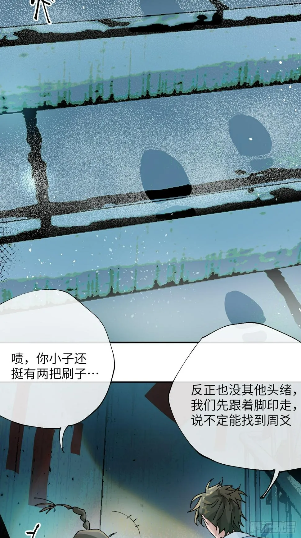 第28话 未竟之事 第7页