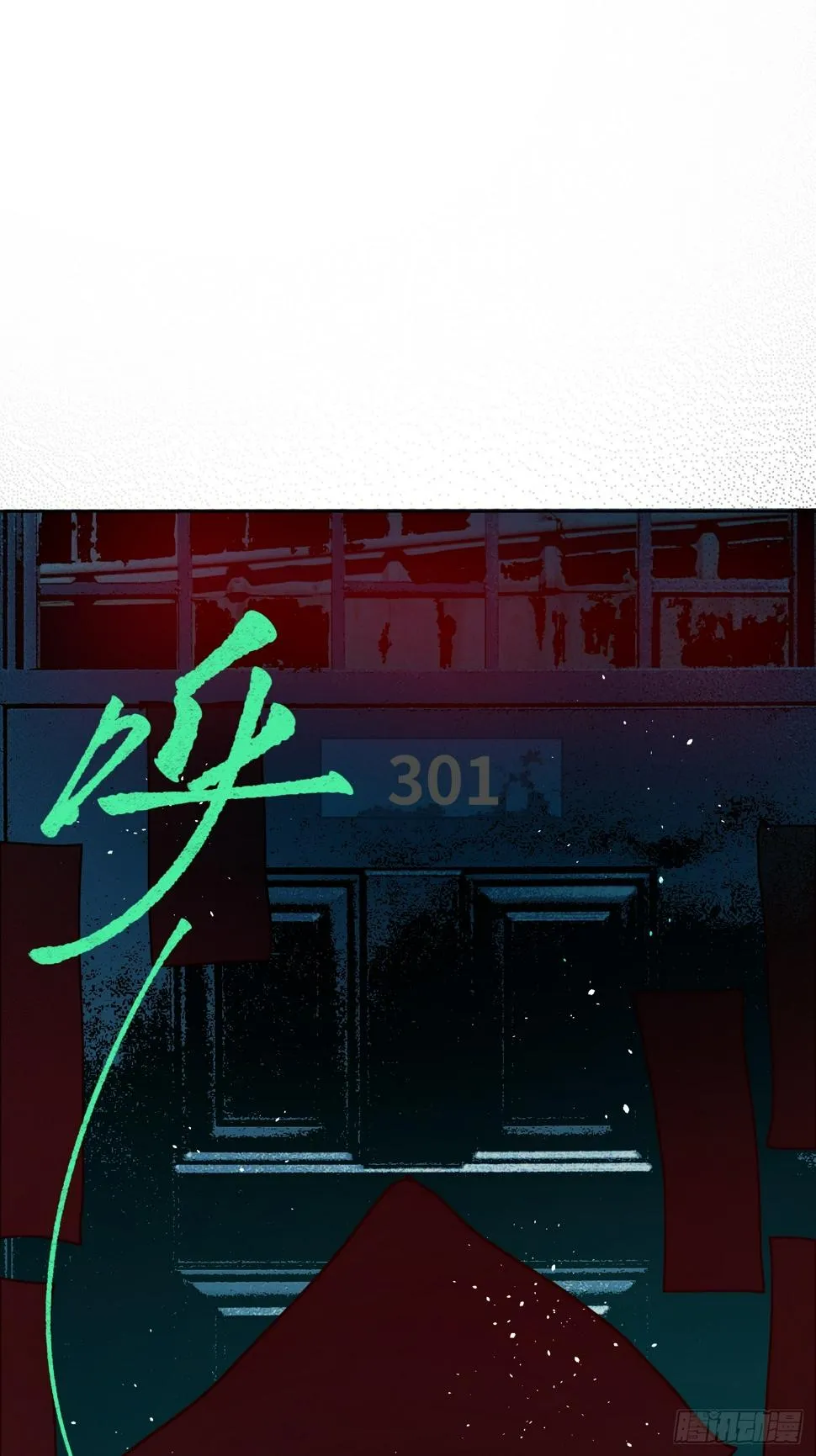 第28话 未竟之事 第11页