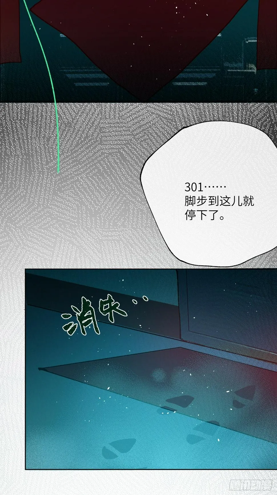第28话 未竟之事 第12页