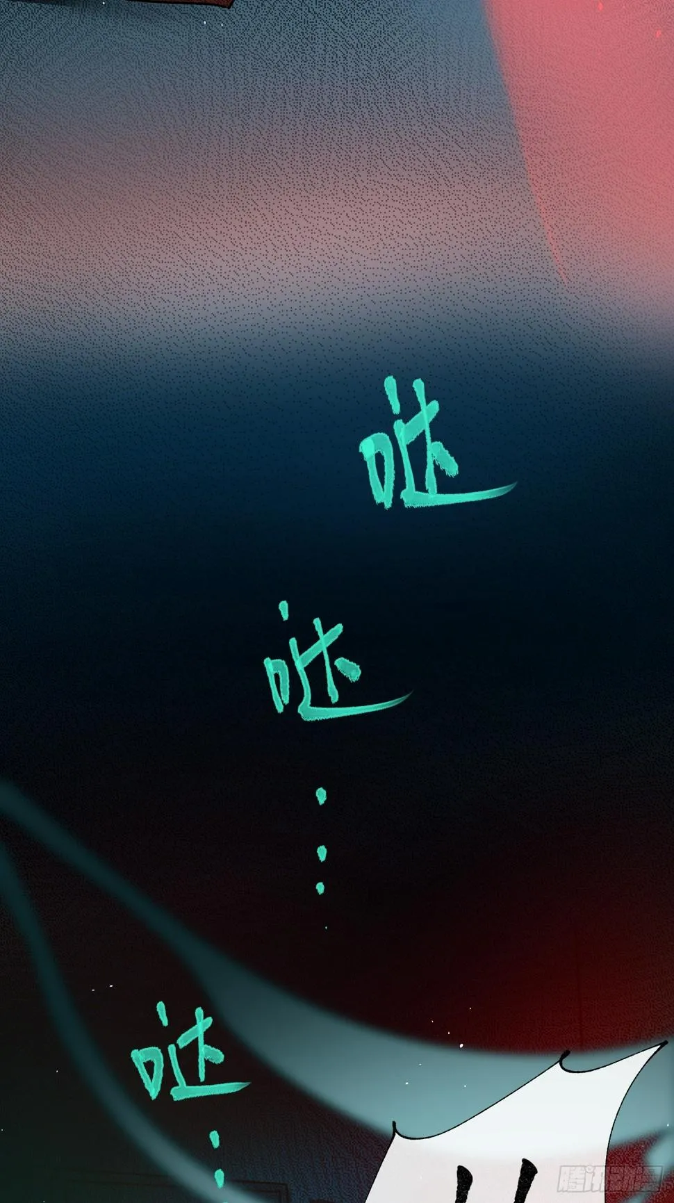 第28话 未竟之事 第15页