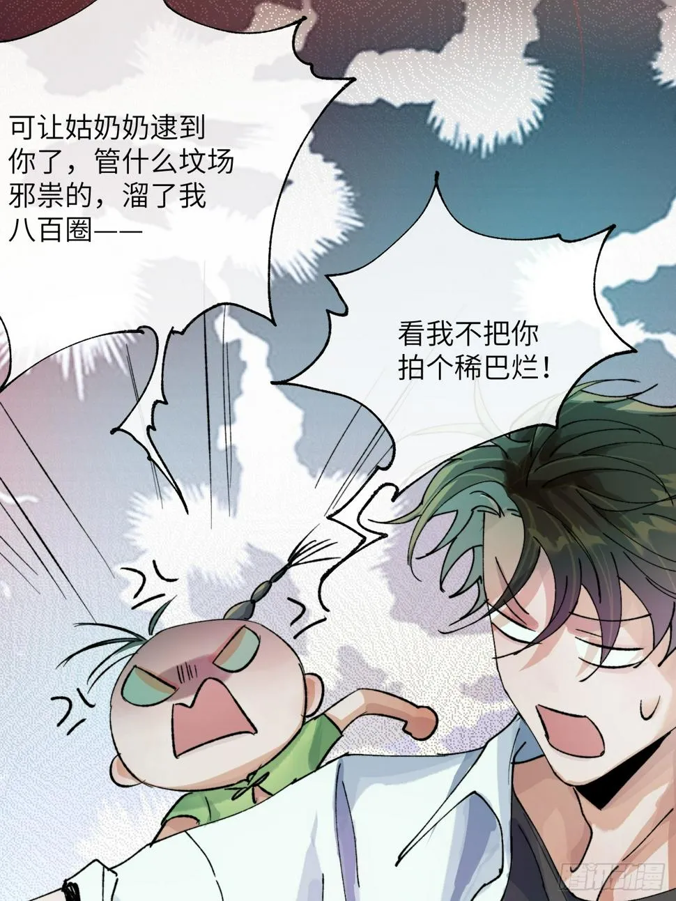 第28话 未竟之事 第19页