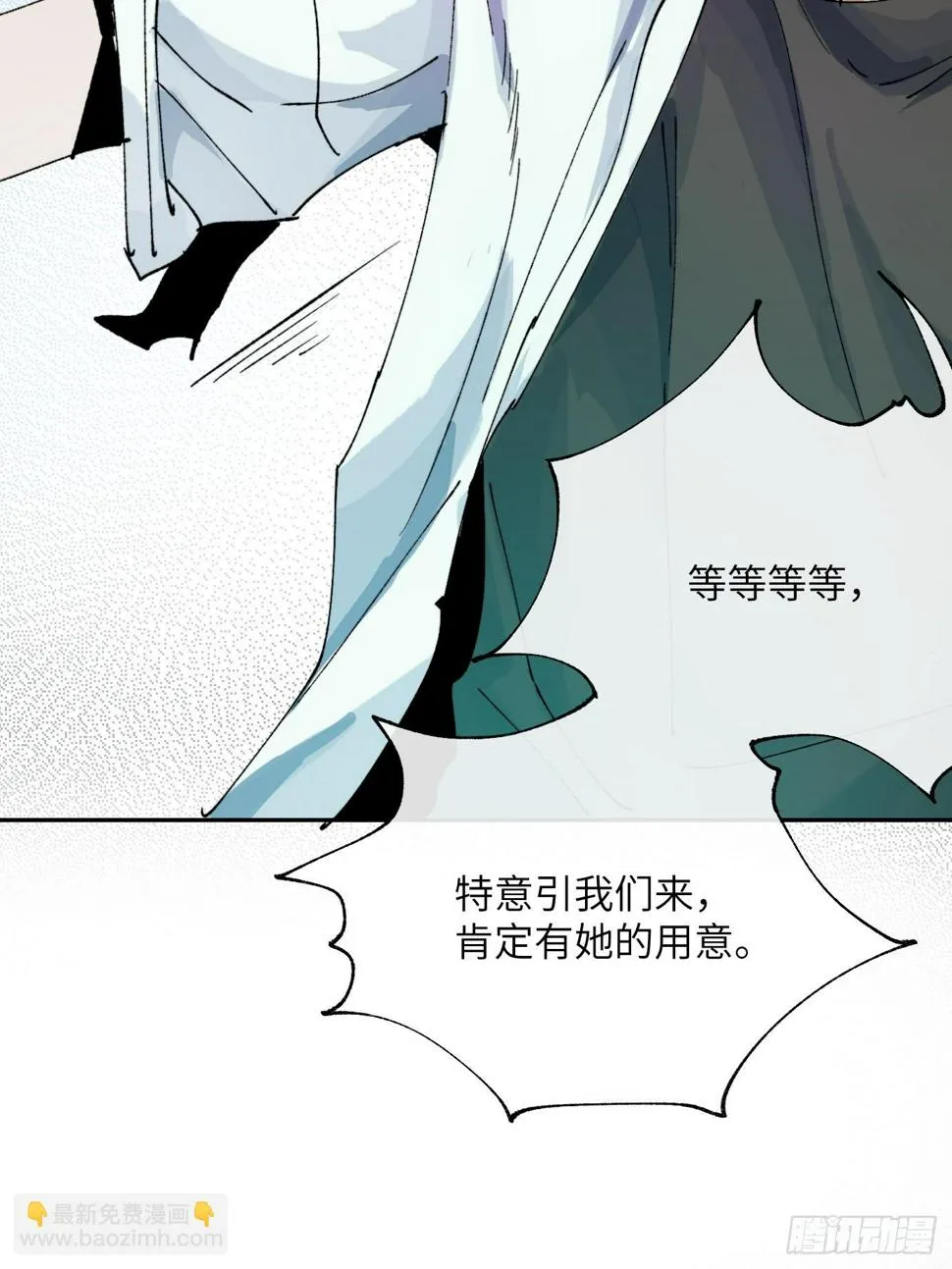 第28话 未竟之事 第20页