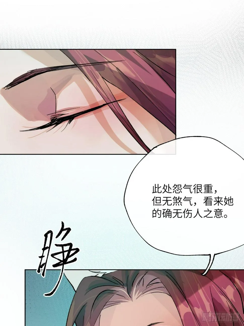 第28话 未竟之事 第21页