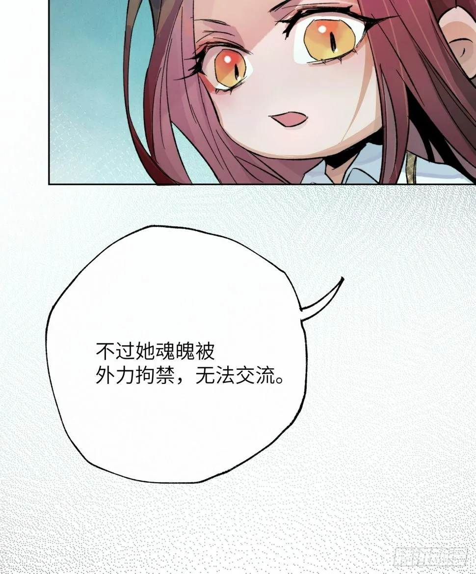 第28话 未竟之事 第22页