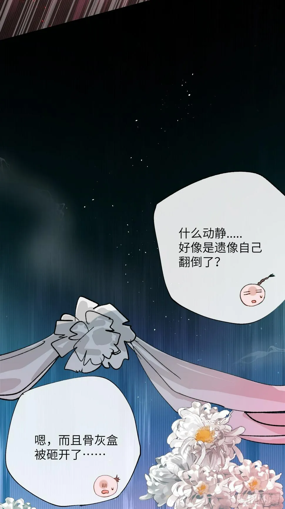 第28话 未竟之事 第25页