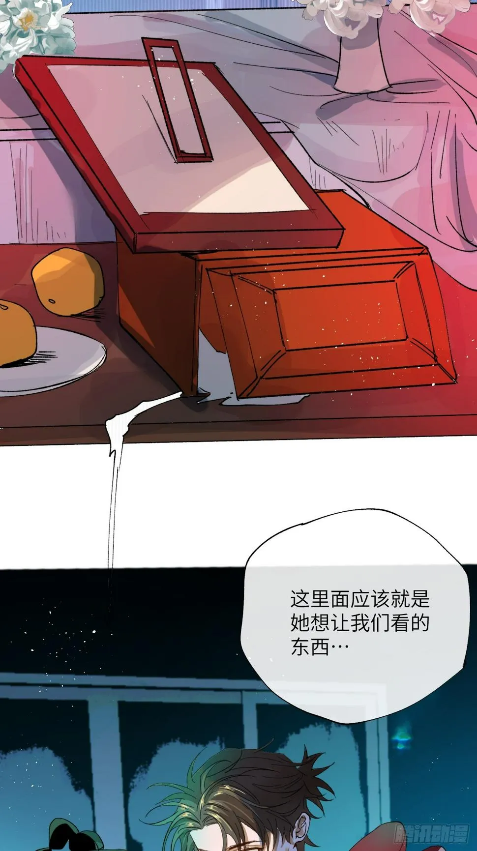 第28话 未竟之事 第26页