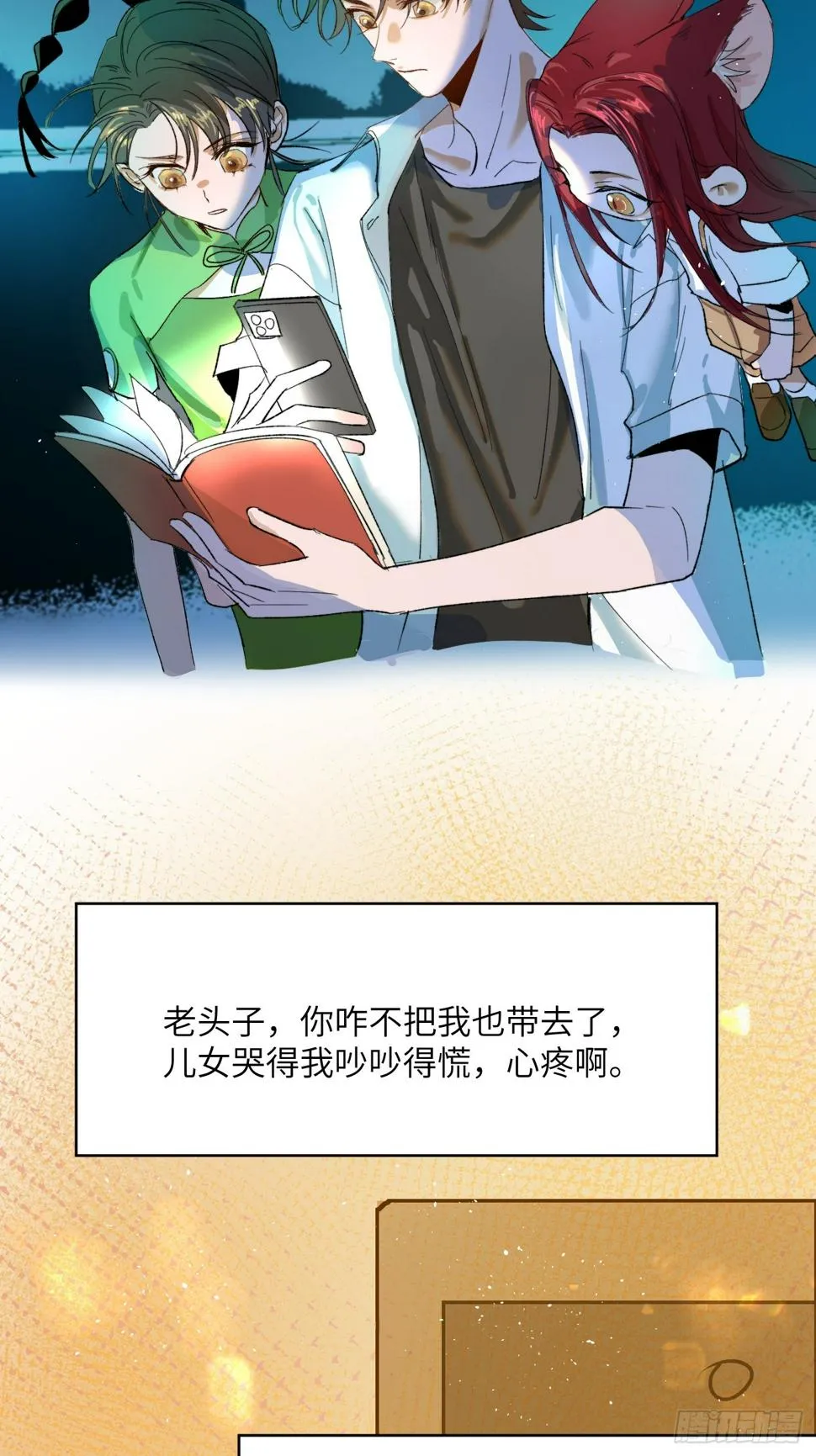 第28话 未竟之事 第27页