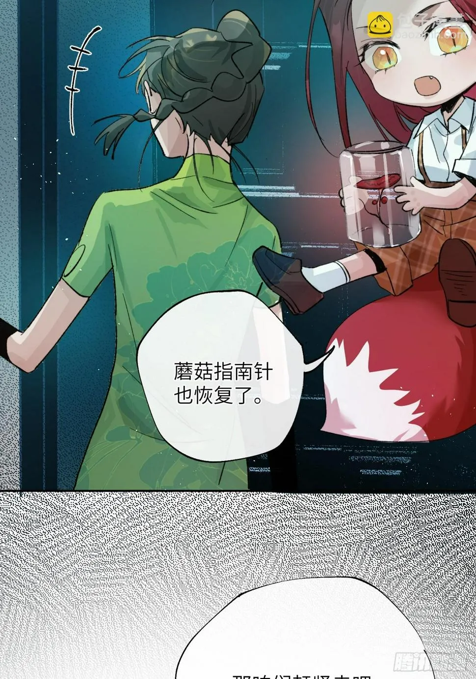 第28话 未竟之事 第37页