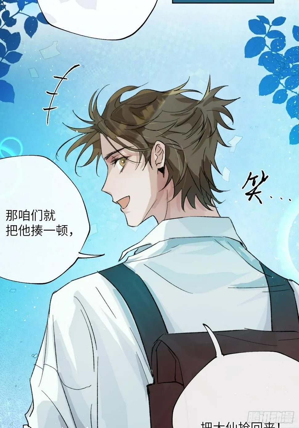 第28话 未竟之事 第39页