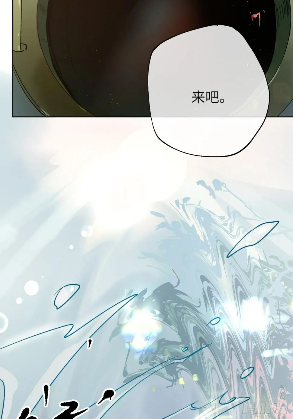 第29话 心劫 第3页