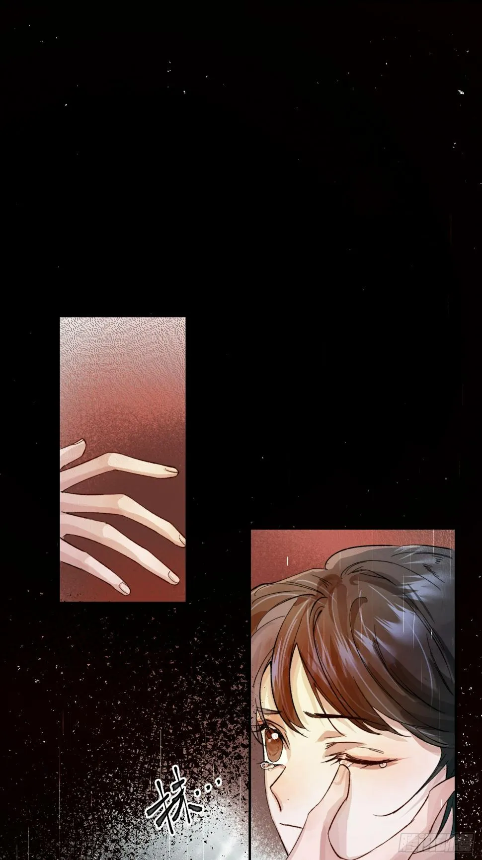 第29话 心劫 第23页