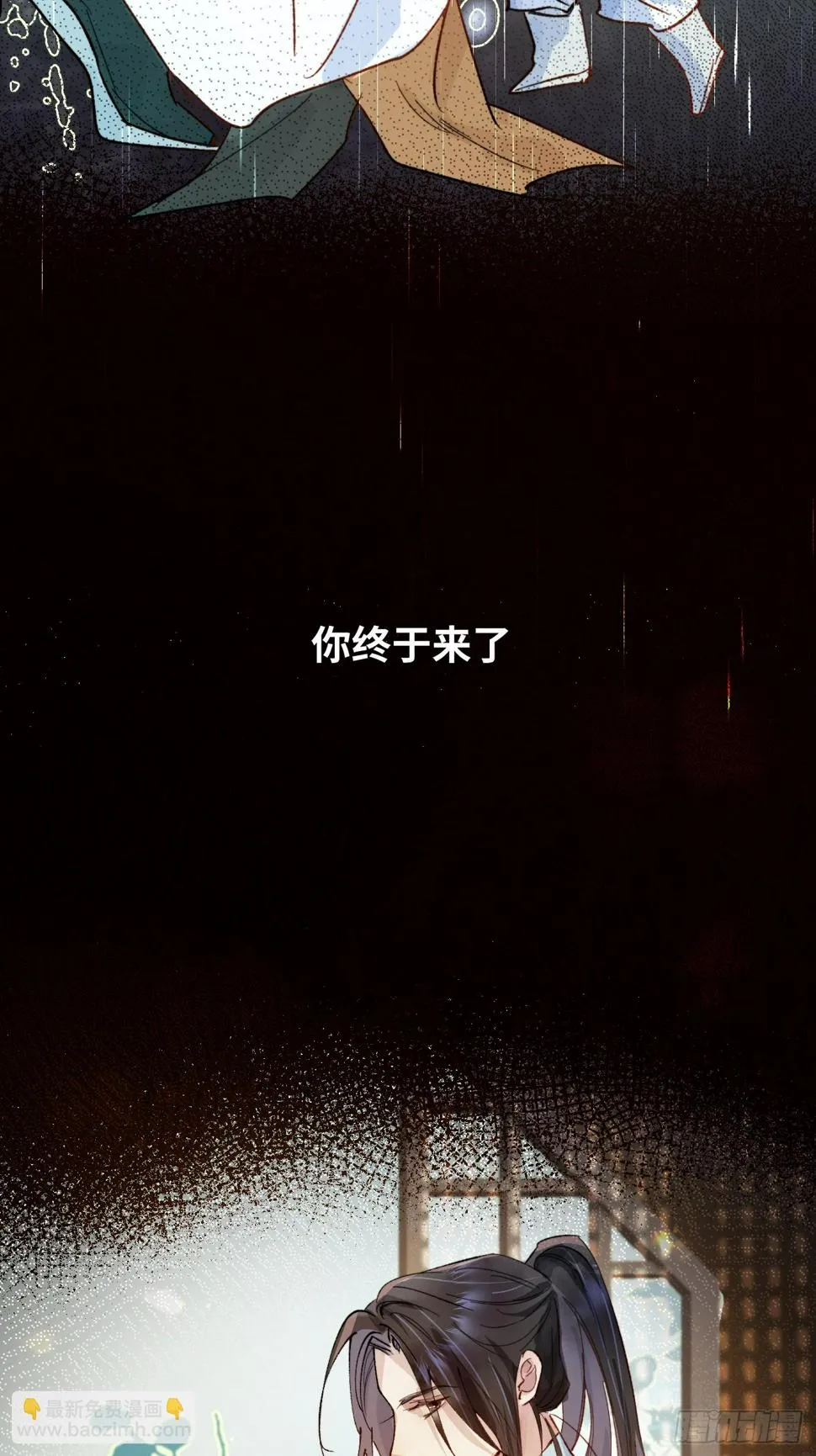 第29话 心劫 第25页