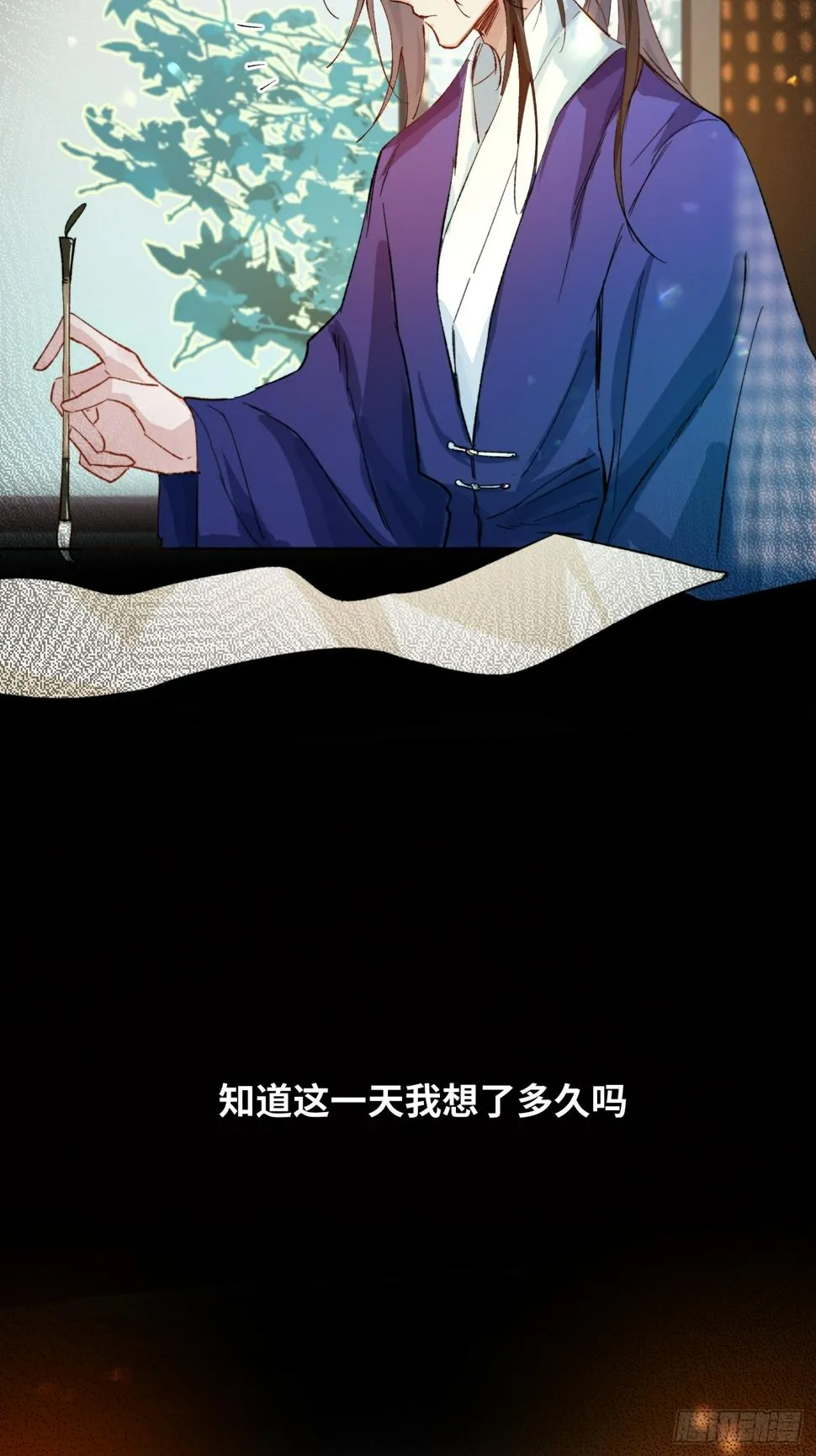 第29话 心劫 第26页