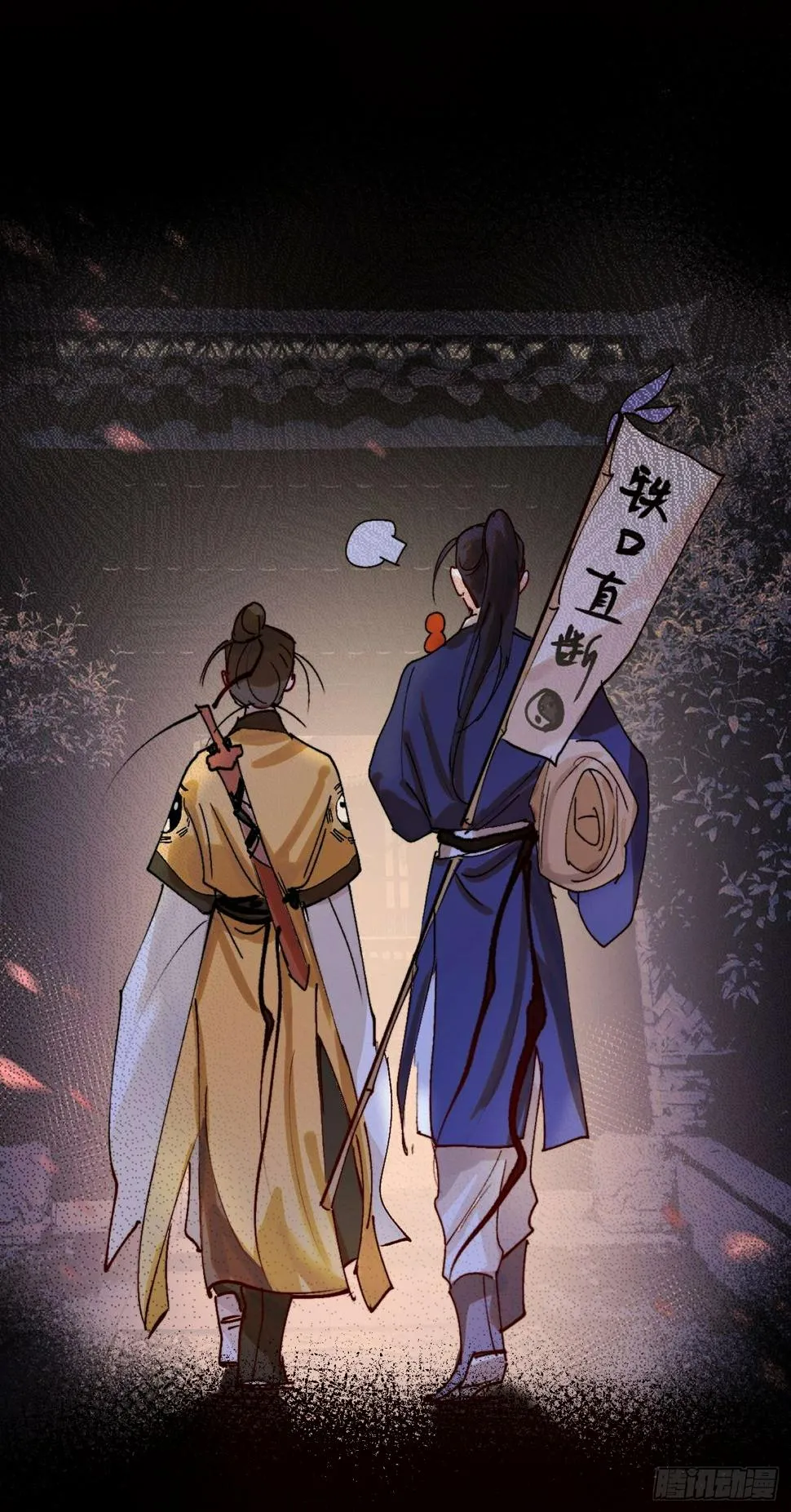 第29话 心劫 第28页