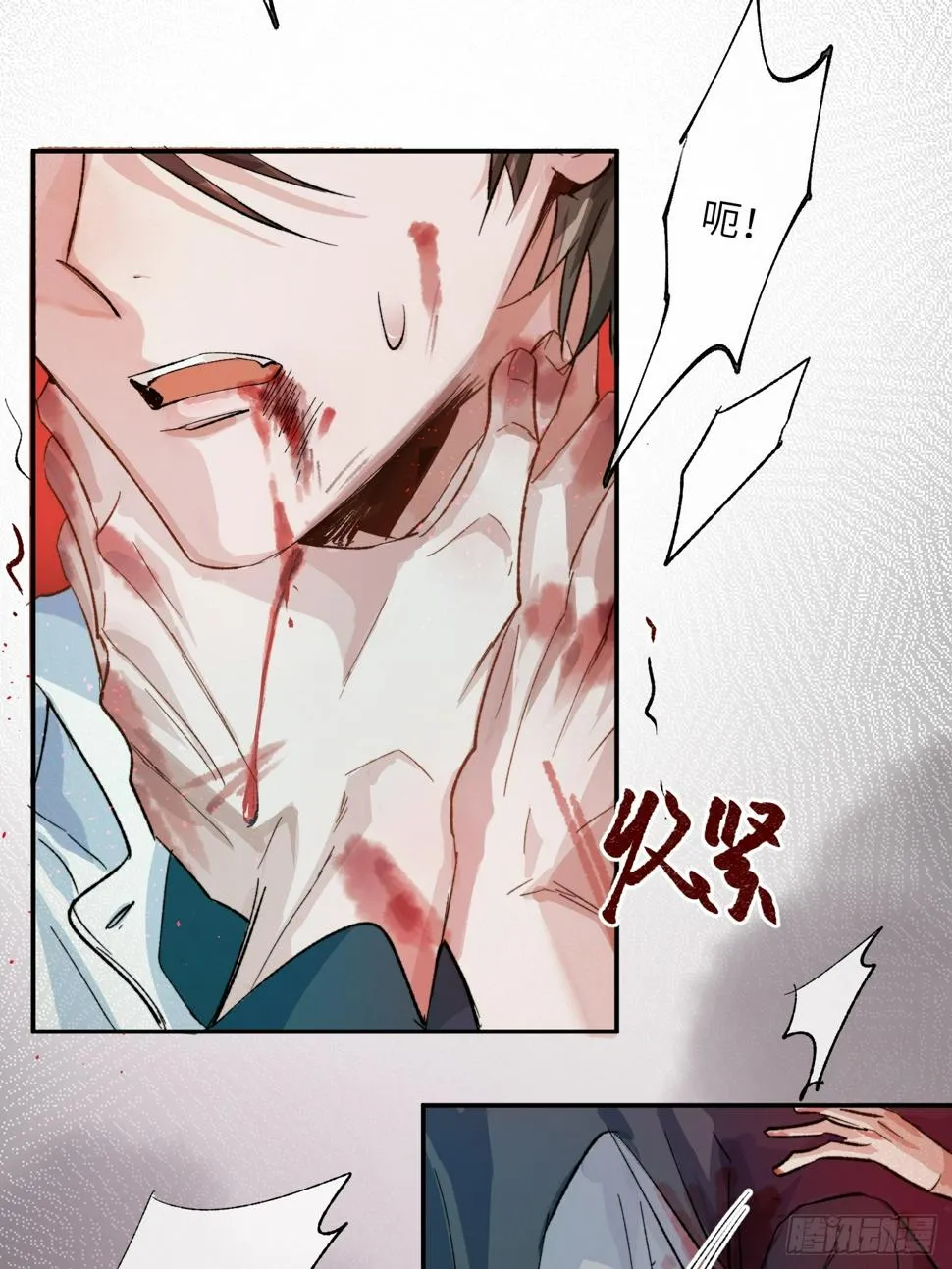 第29话 心劫 第32页