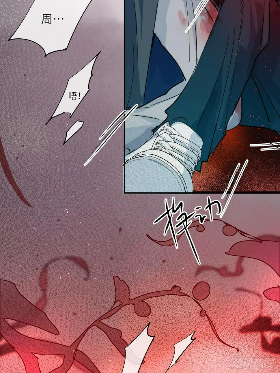 第29话 心劫 第33页