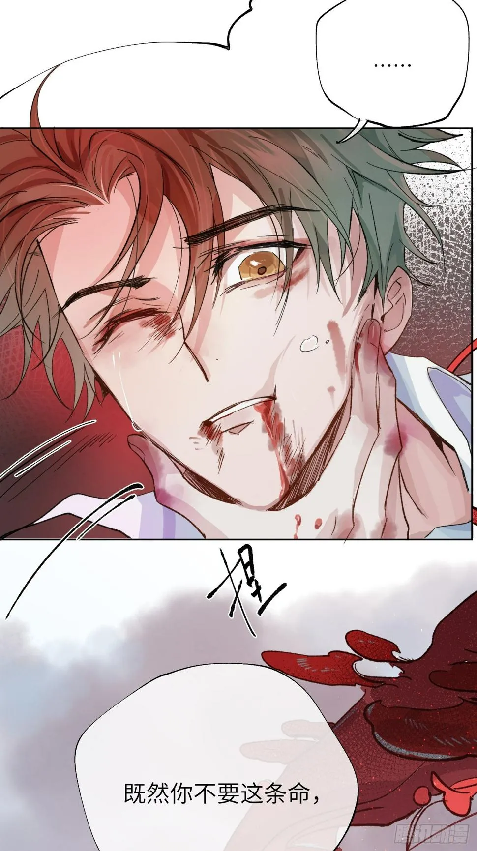 第29话 心劫 第40页