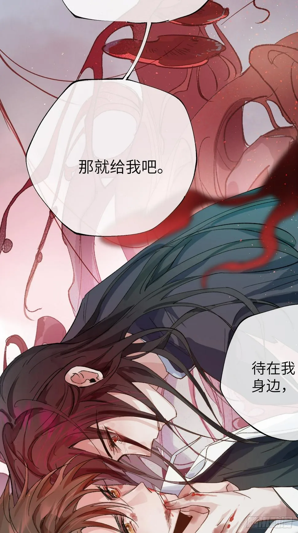 第29话 心劫 第41页