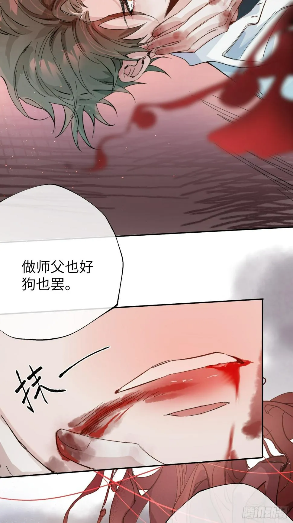 第29话 心劫 第42页