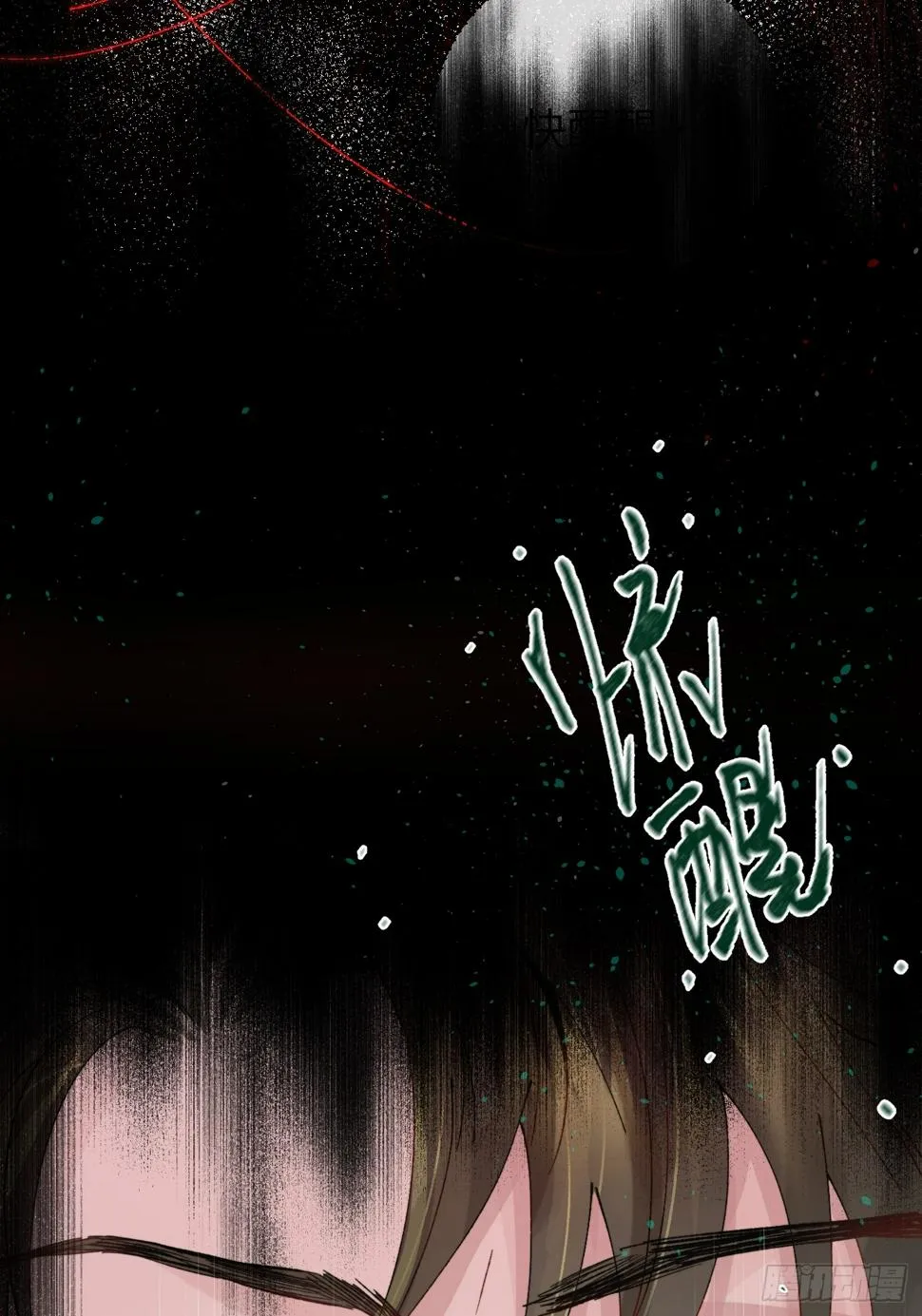 第30话 湮没的剖白 第3页