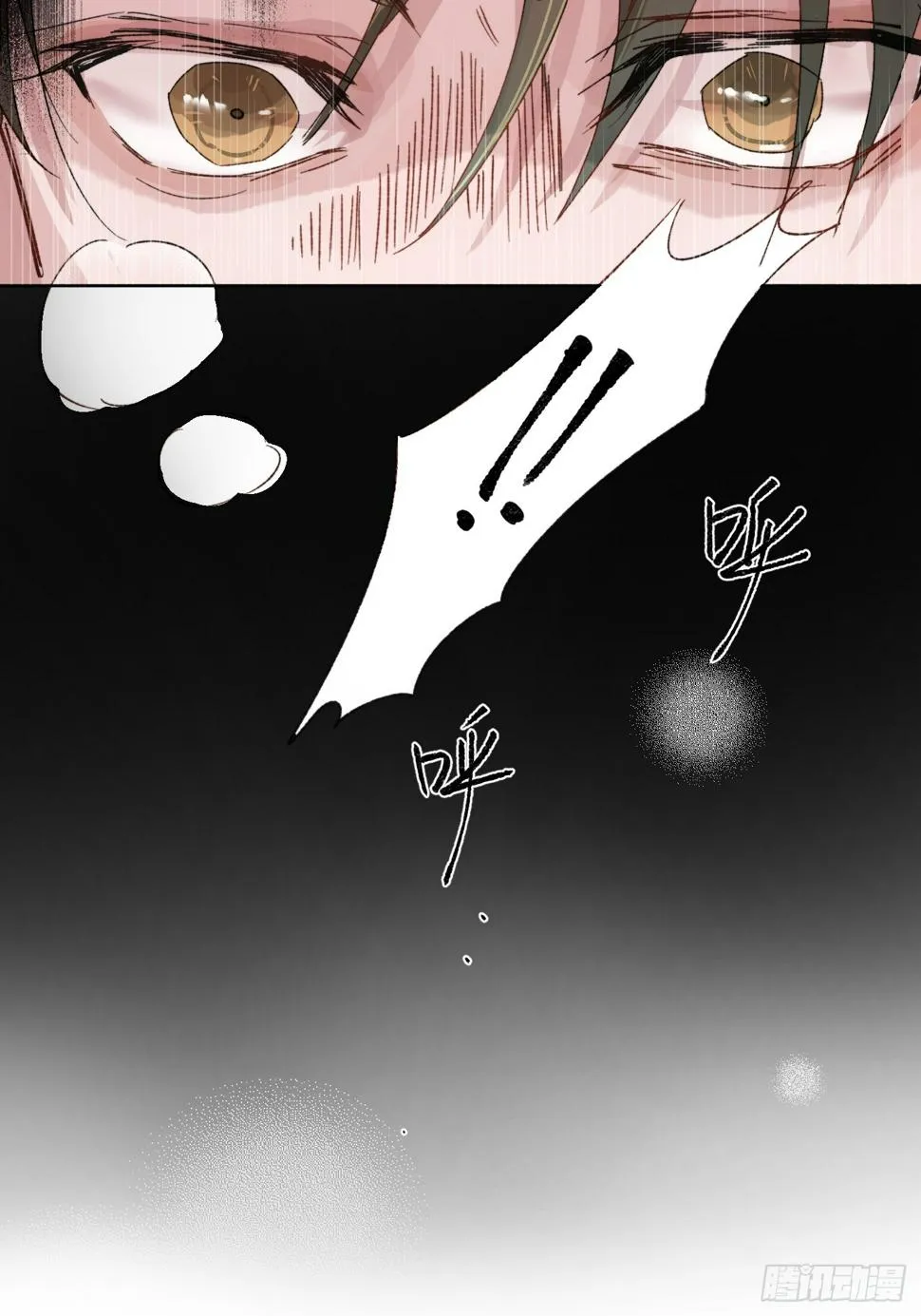 第30话 湮没的剖白 第4页
